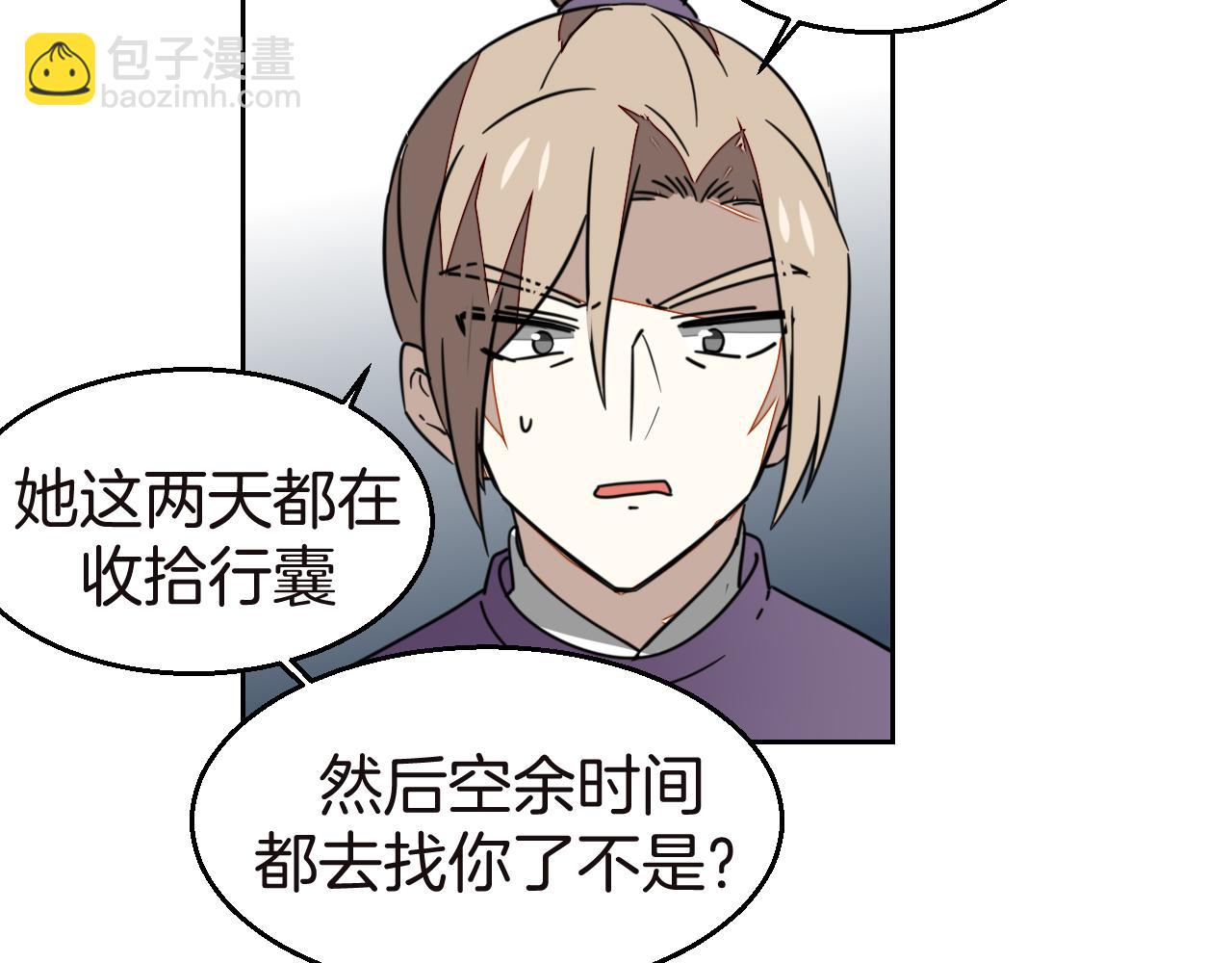 第52话 靡有初不对劲13