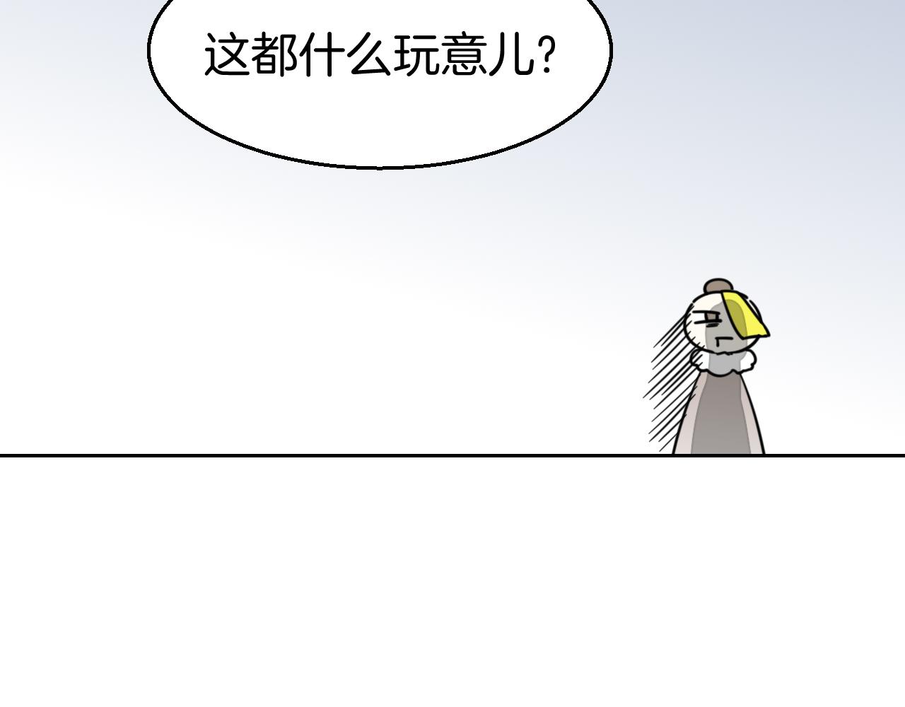 第52话 靡有初不对劲149