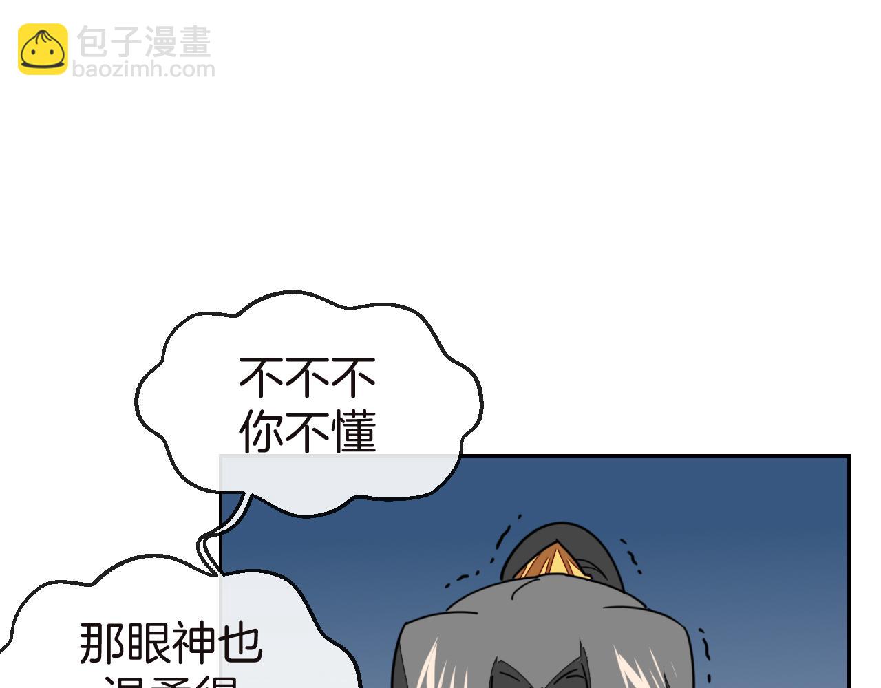 第52话 靡有初不对劲22