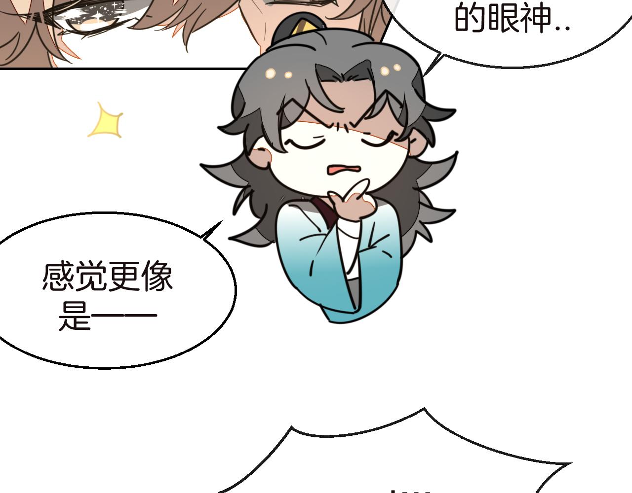 第52话 靡有初不对劲25