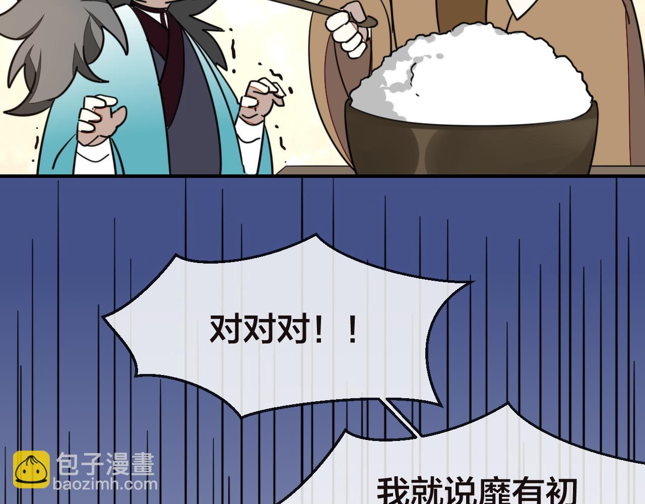 第52话 靡有初不对劲29