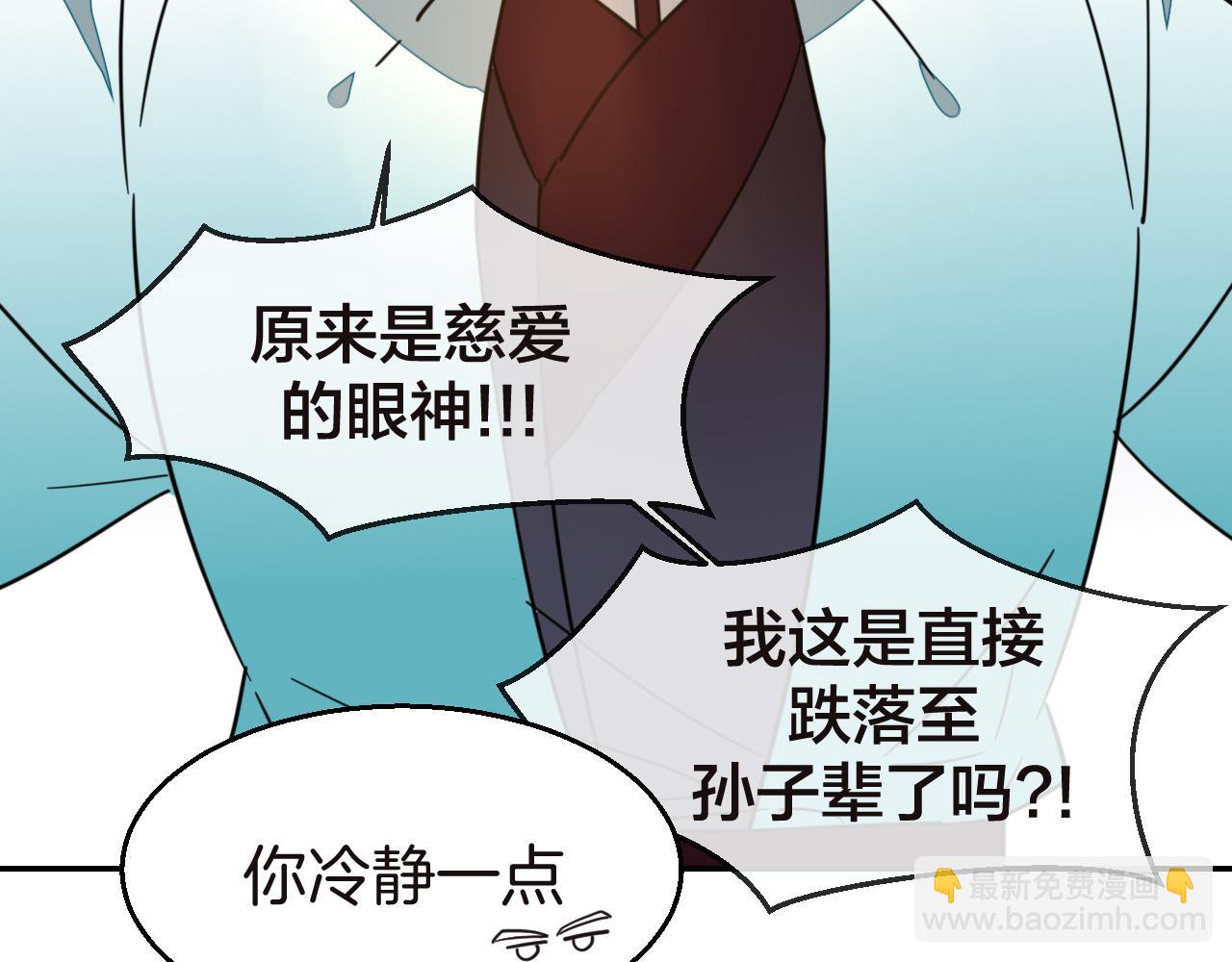 第52话 靡有初不对劲31