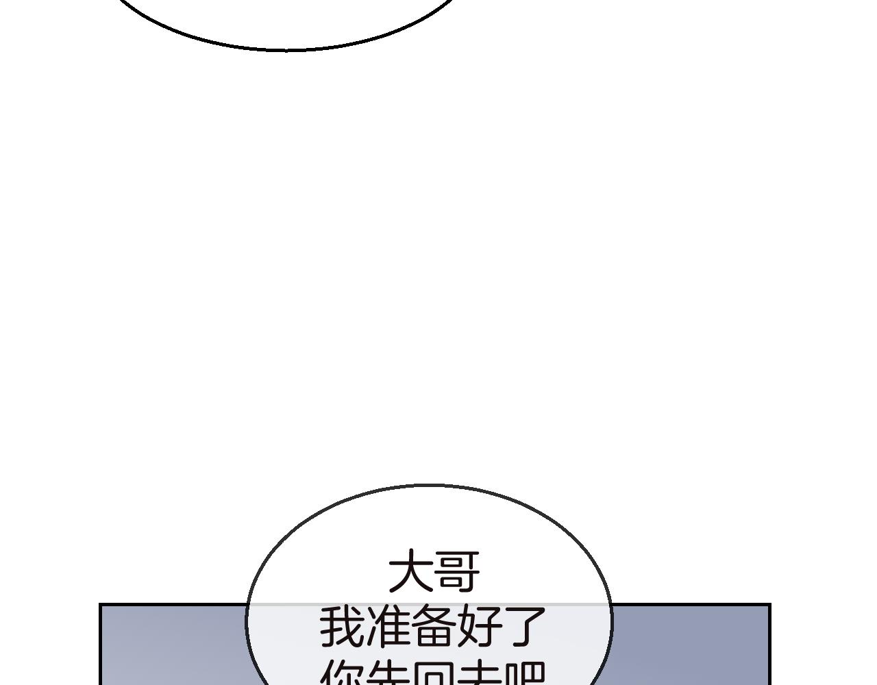 第52话 靡有初不对劲32