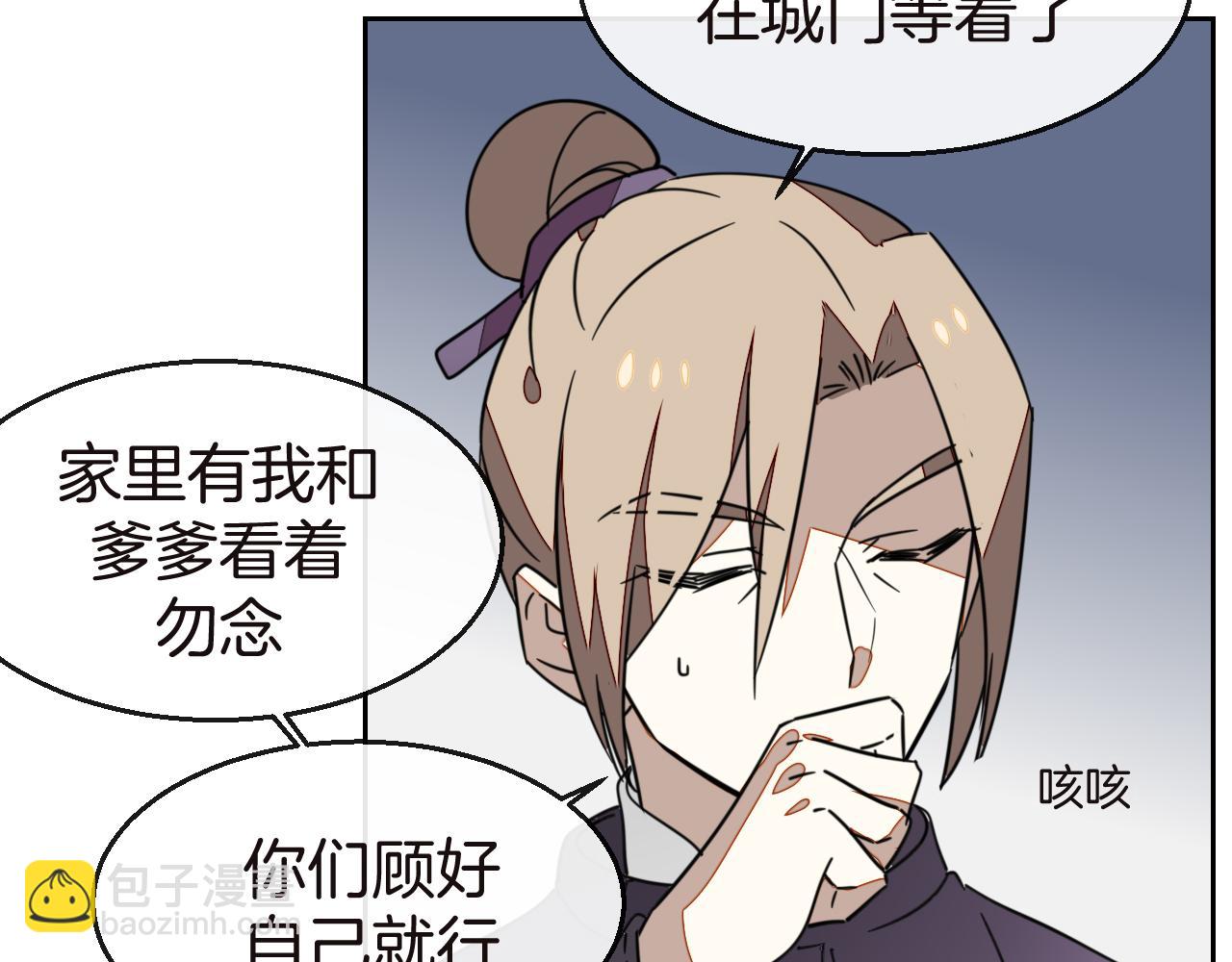 第52话 靡有初不对劲42