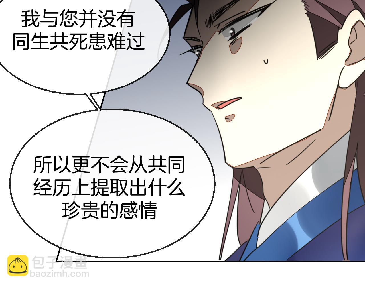 第52话 靡有初不对劲75
