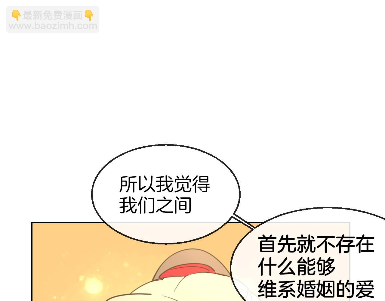 第52话 靡有初不对劲76