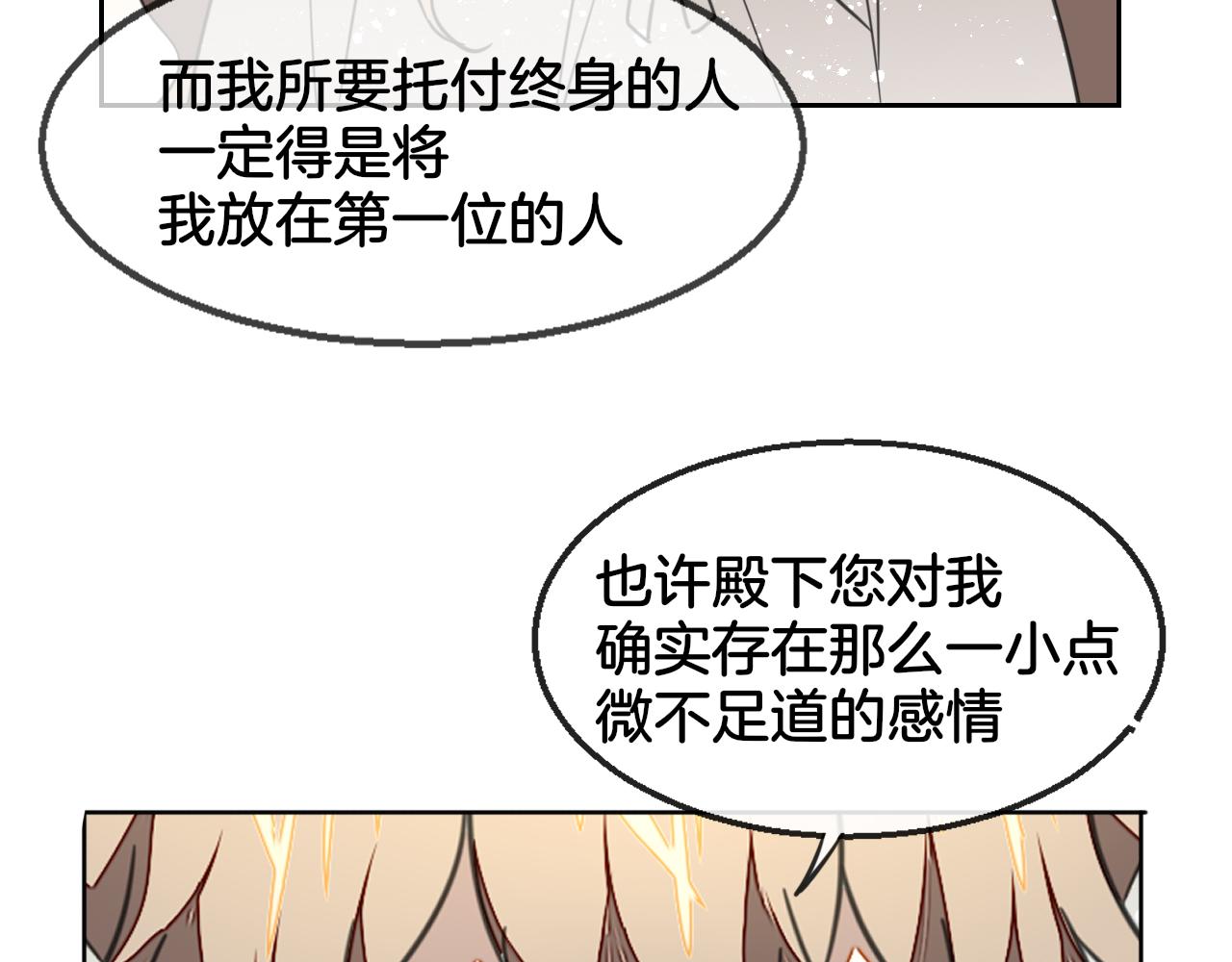 第52话 靡有初不对劲78