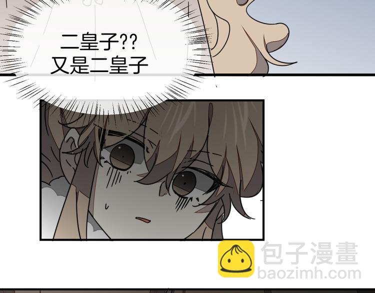 第63话 同一日生辰17