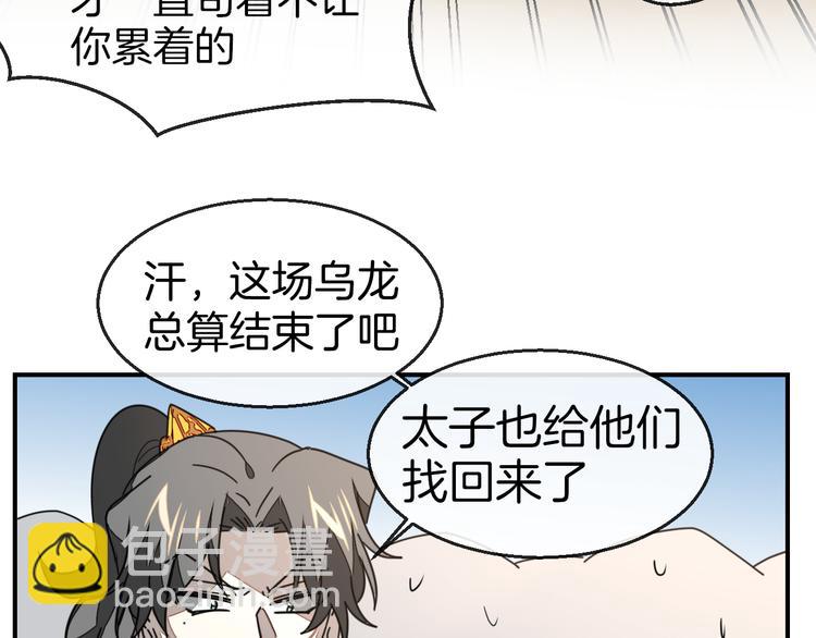 第63话 同一日生辰6