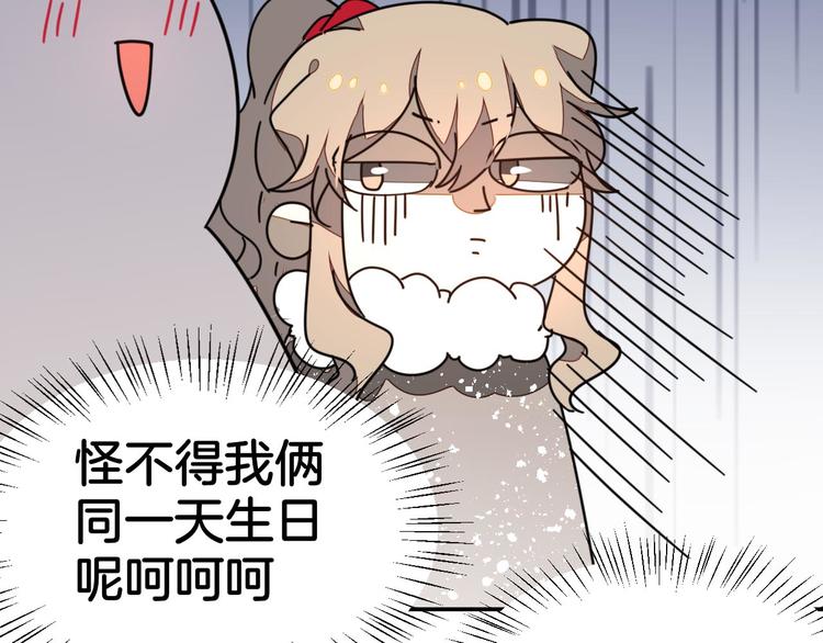 第63话 同一日生辰87