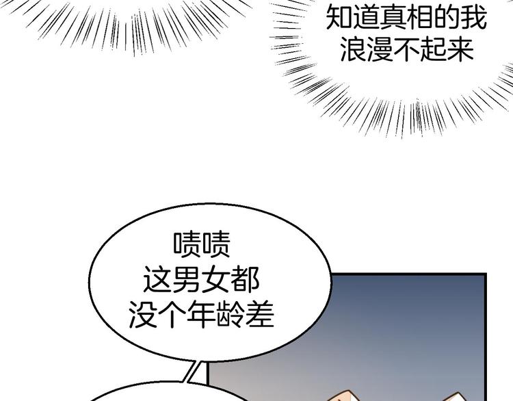 第63话 同一日生辰88