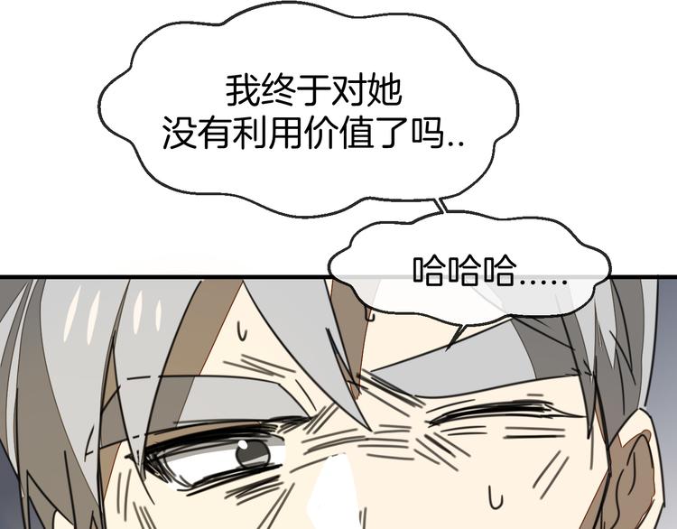 第71话 红衣女子现身10