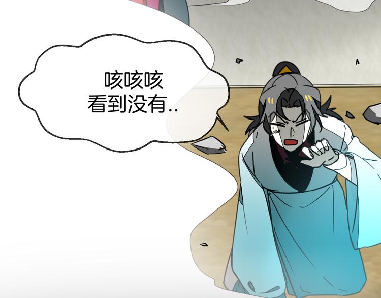 第71话 红衣女子现身102