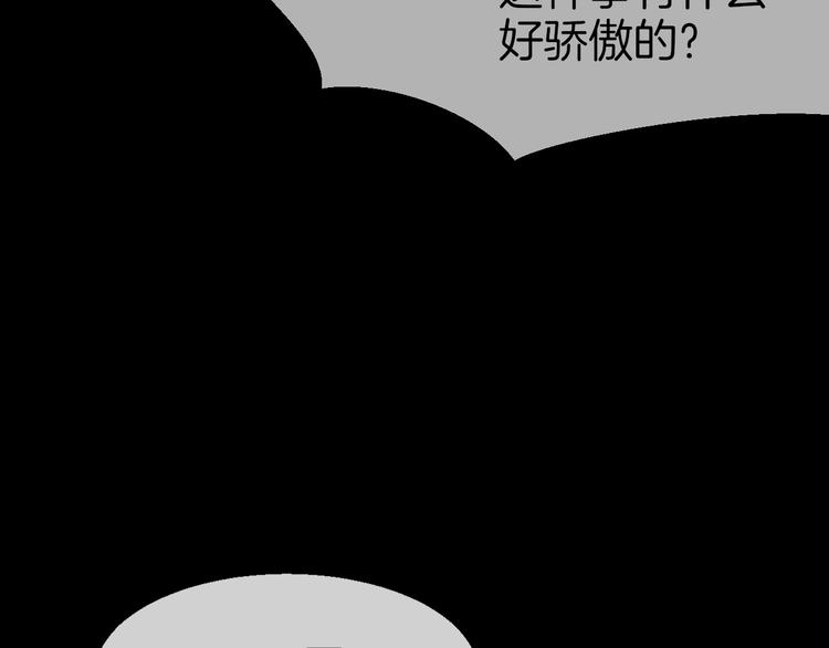 第71话 红衣女子现身110