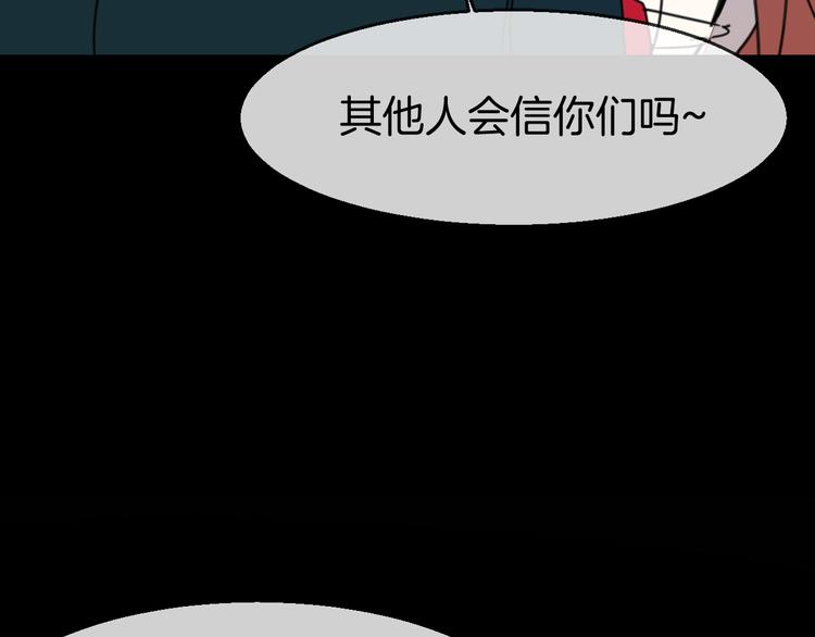 第71话 红衣女子现身114