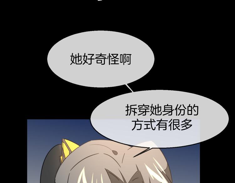 第71话 红衣女子现身118