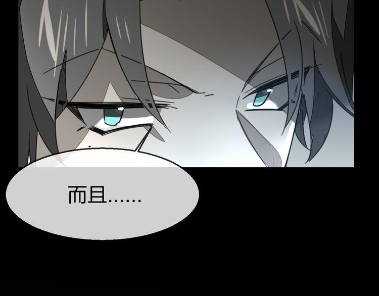 第71话 红衣女子现身121