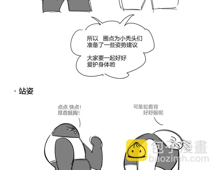 第71话 红衣女子现身130