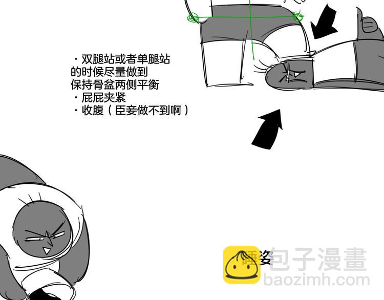 第71话 红衣女子现身133
