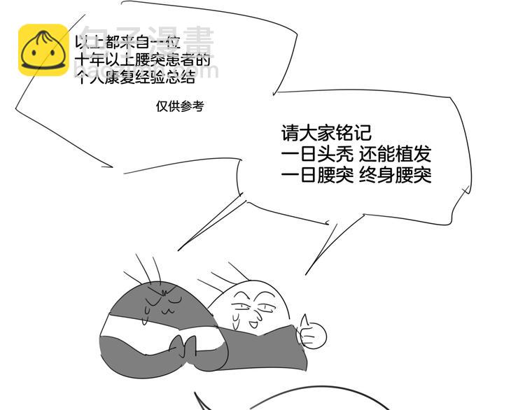 第71话 红衣女子现身140