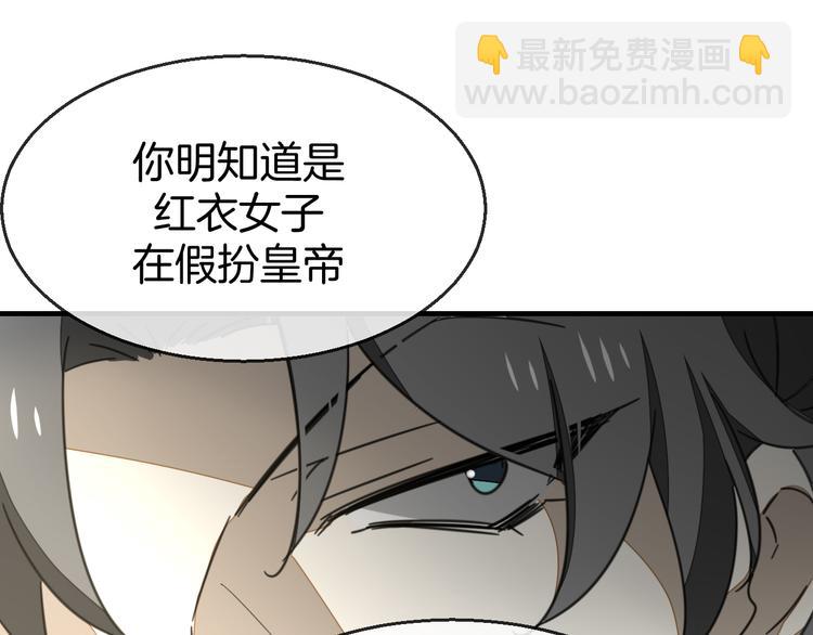 第71话 红衣女子现身19