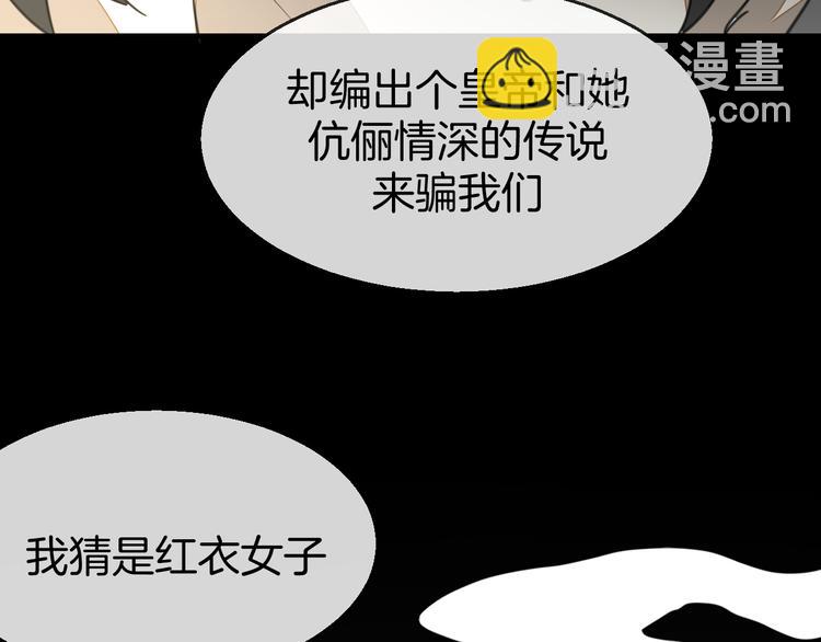 第71话 红衣女子现身20
