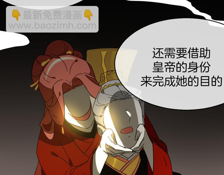 第71话 红衣女子现身21