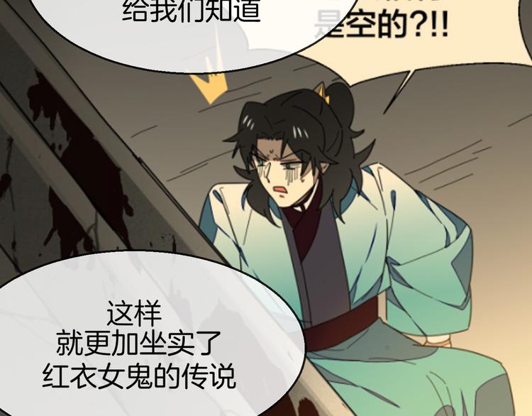 第71话 红衣女子现身23