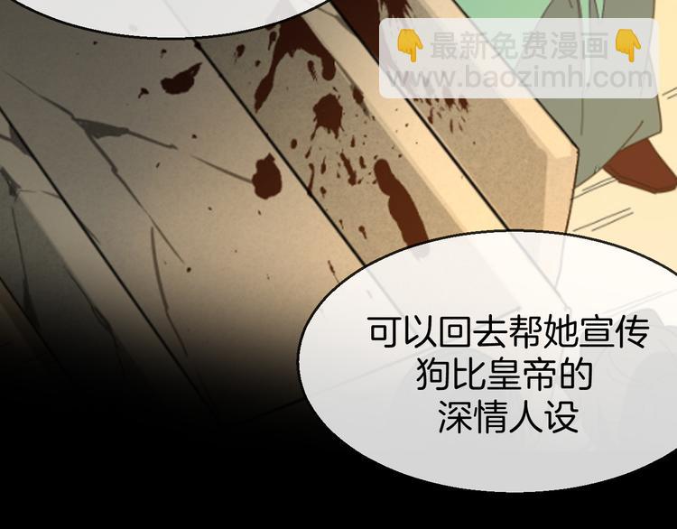 第71话 红衣女子现身24