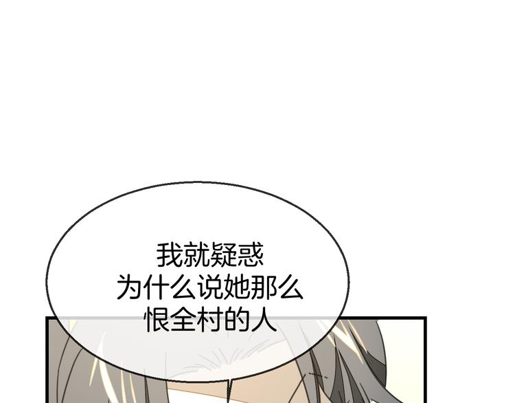 第71话 红衣女子现身26