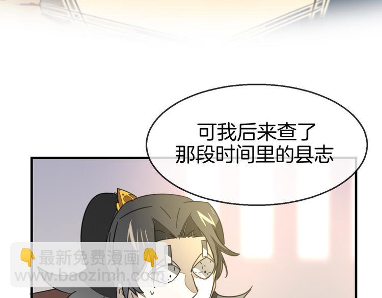 第71话 红衣女子现身30