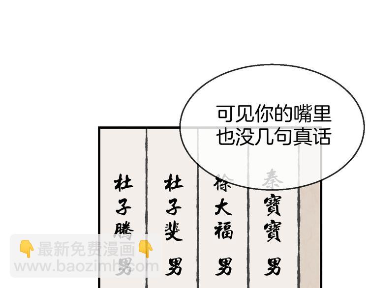 第71话 红衣女子现身32