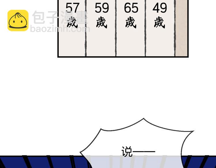 第71话 红衣女子现身33