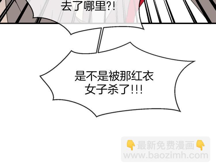 第71话 红衣女子现身36