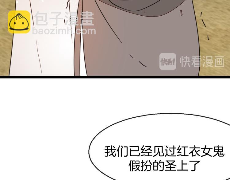 第71话 红衣女子现身4