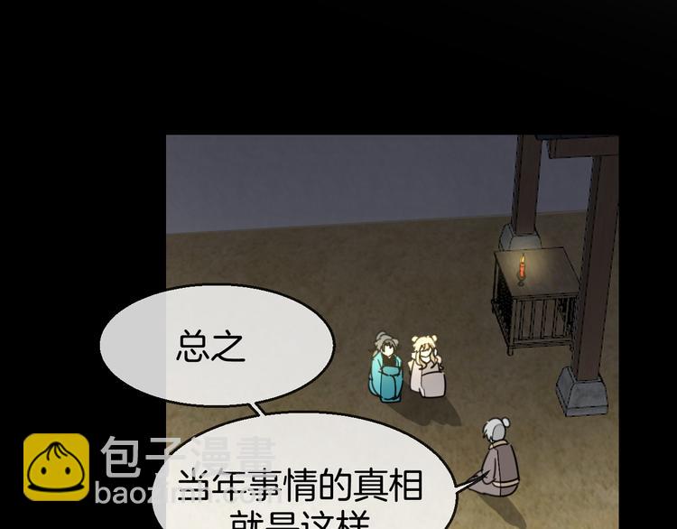 第71话 红衣女子现身44
