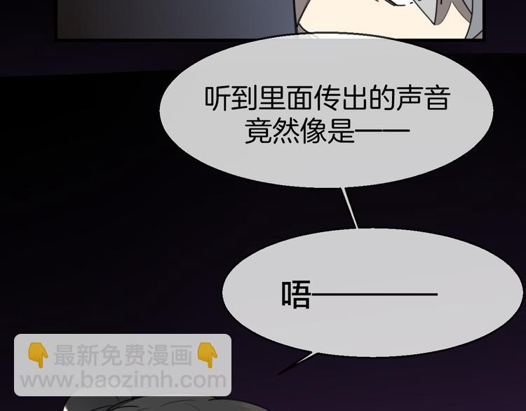 第71话 红衣女子现身56