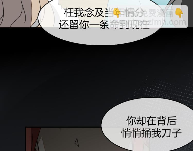 第71话 红衣女子现身62