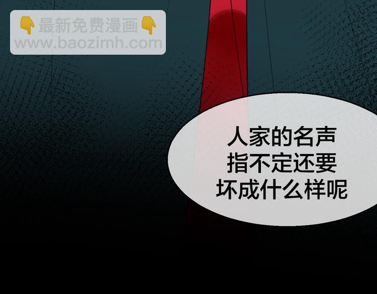 第71话 红衣女子现身66