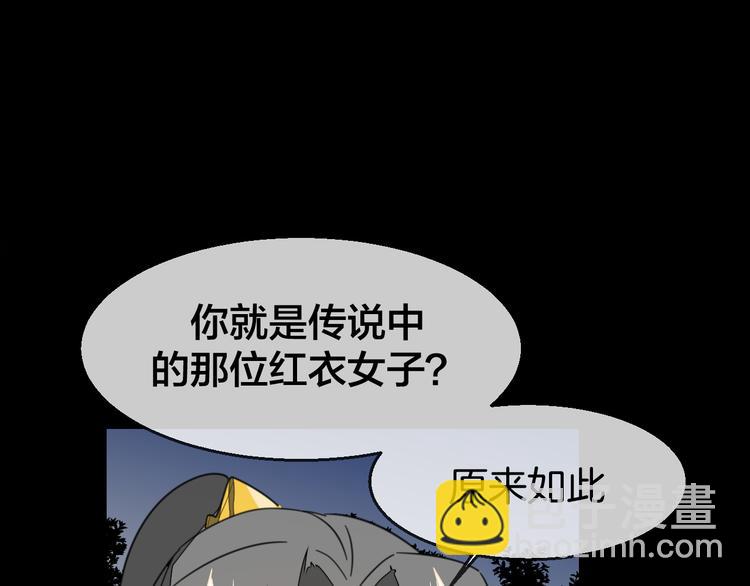 第71话 红衣女子现身68