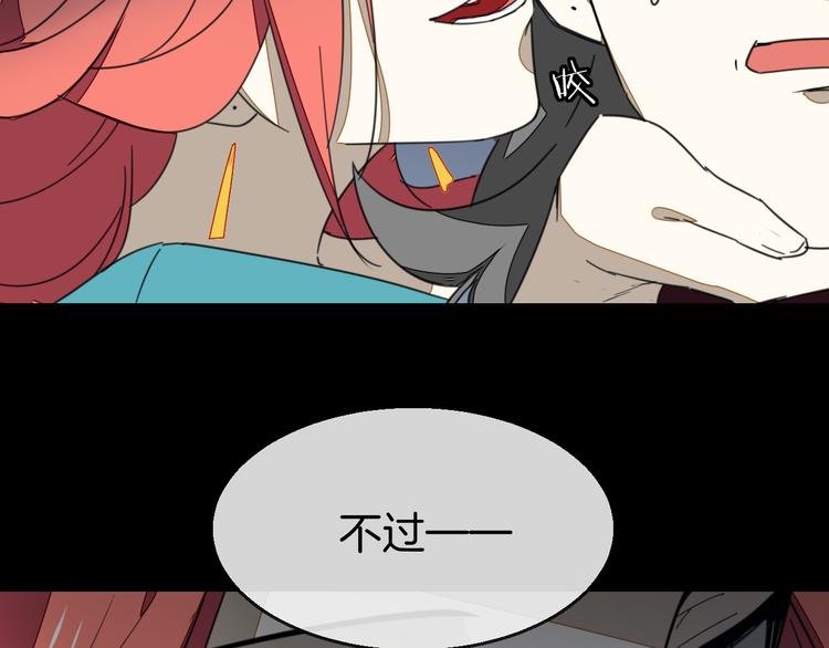 第71话 红衣女子现身83