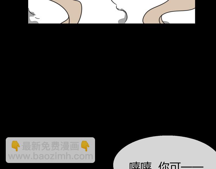 第71话 红衣女子现身90