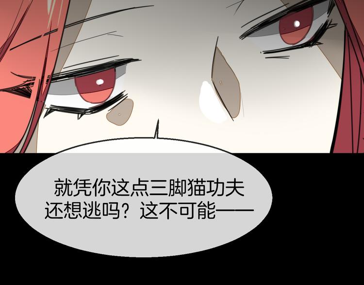 第71话 红衣女子现身95
