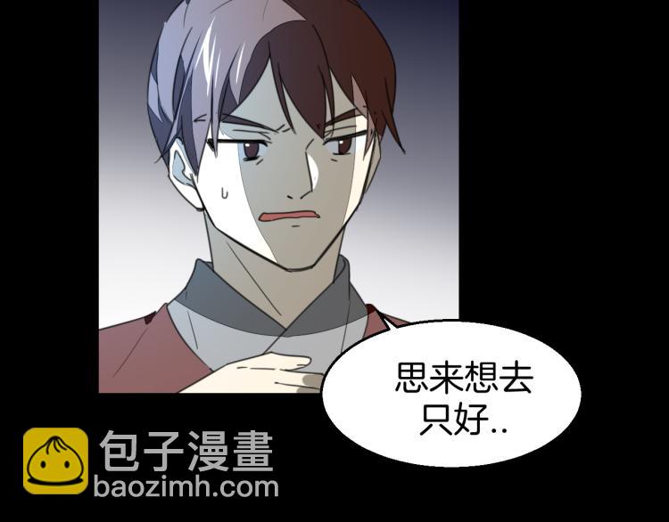第74话 真相2100