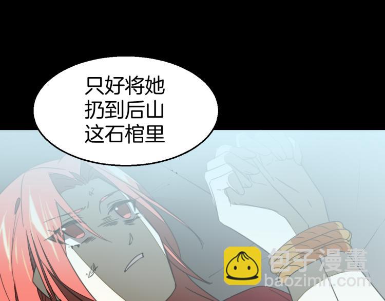 第74话 真相2101