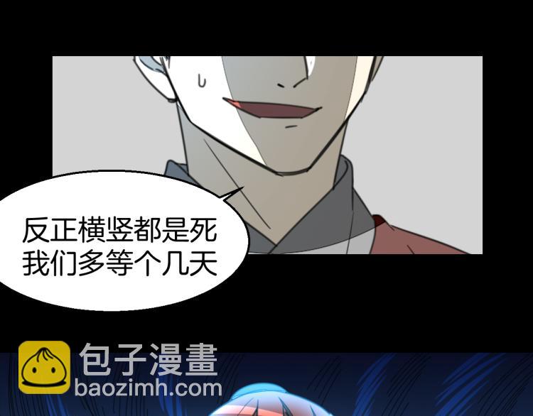第74话 真相2103