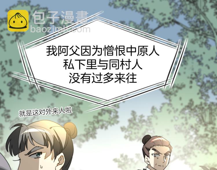 第74话 真相235