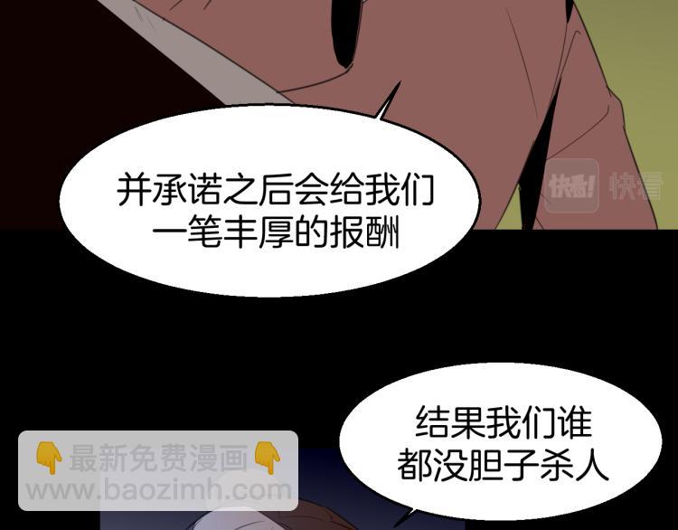 第74话 真相299
