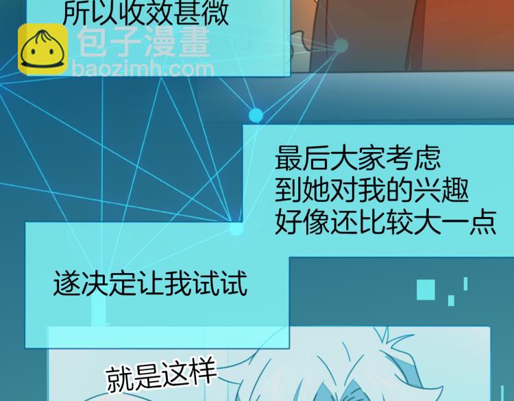 第78话 喜欢11