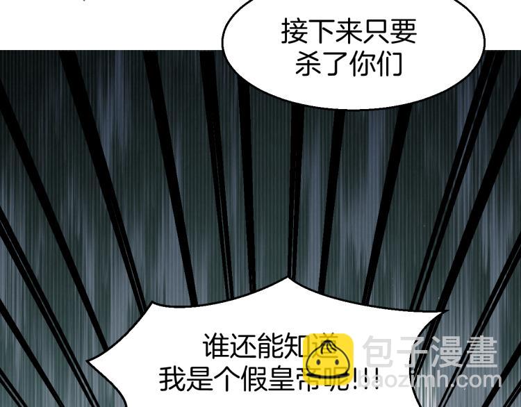 第80话 败局14